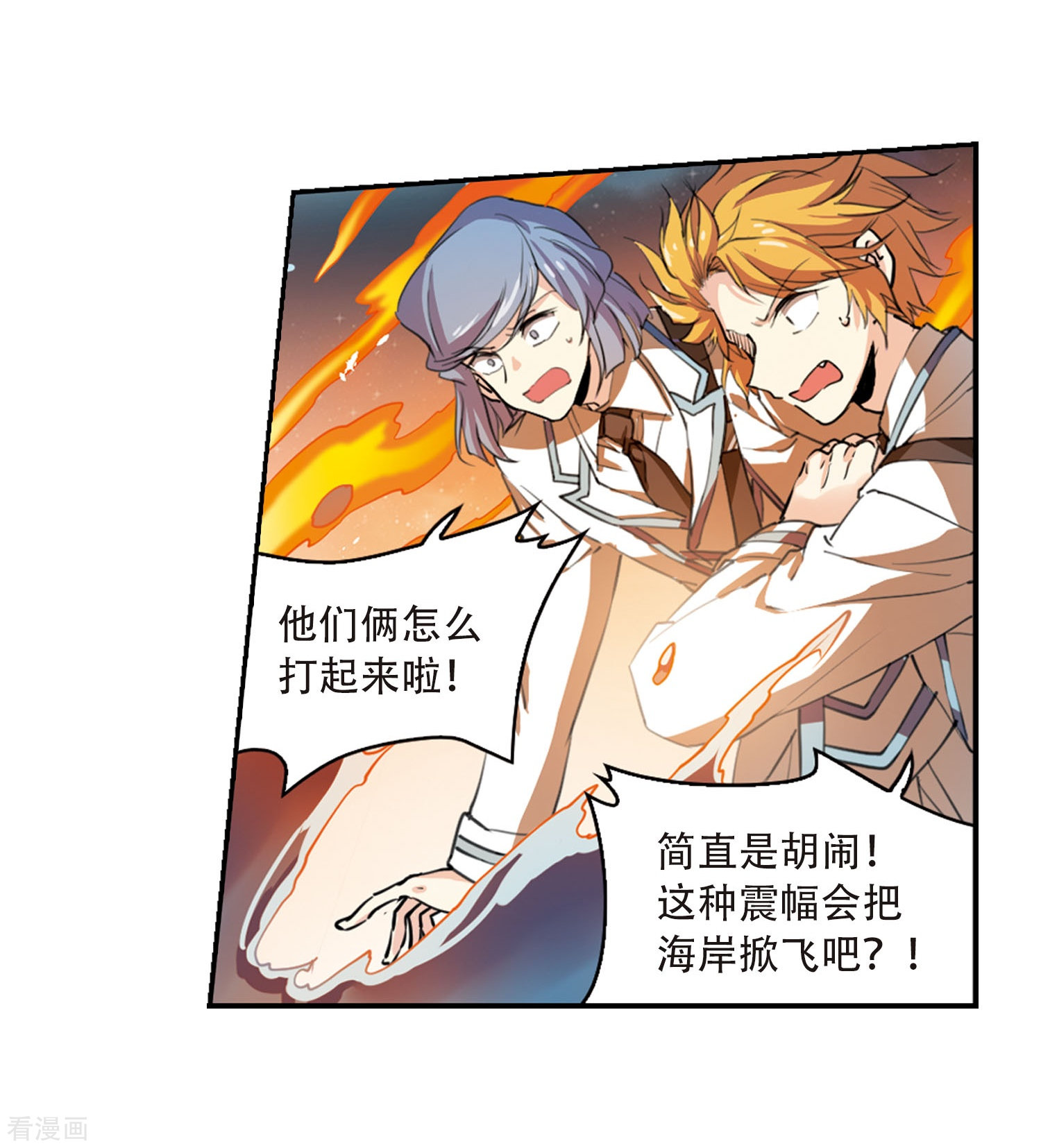 三眼哮天录第421话 神仙打架2