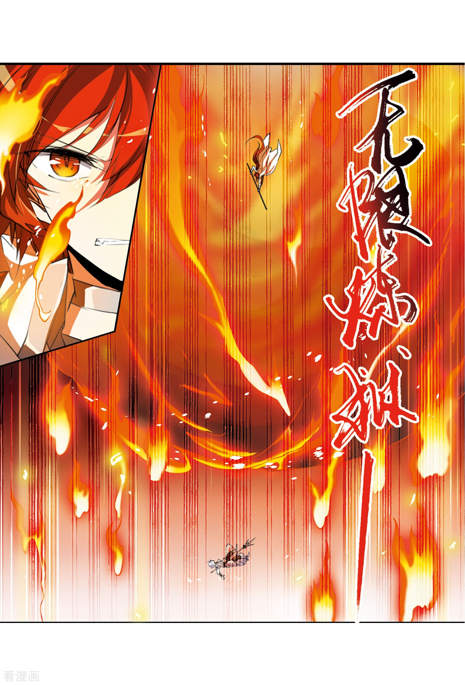 三眼哮天录第421话 神仙打架2