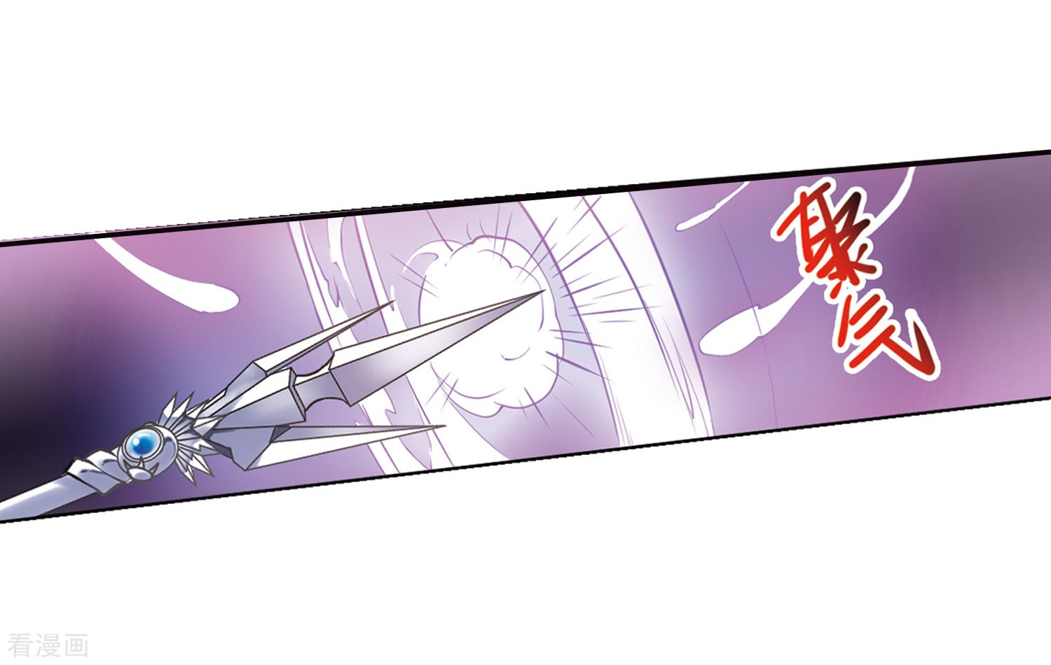 三眼哮天录第421话 神仙打架2