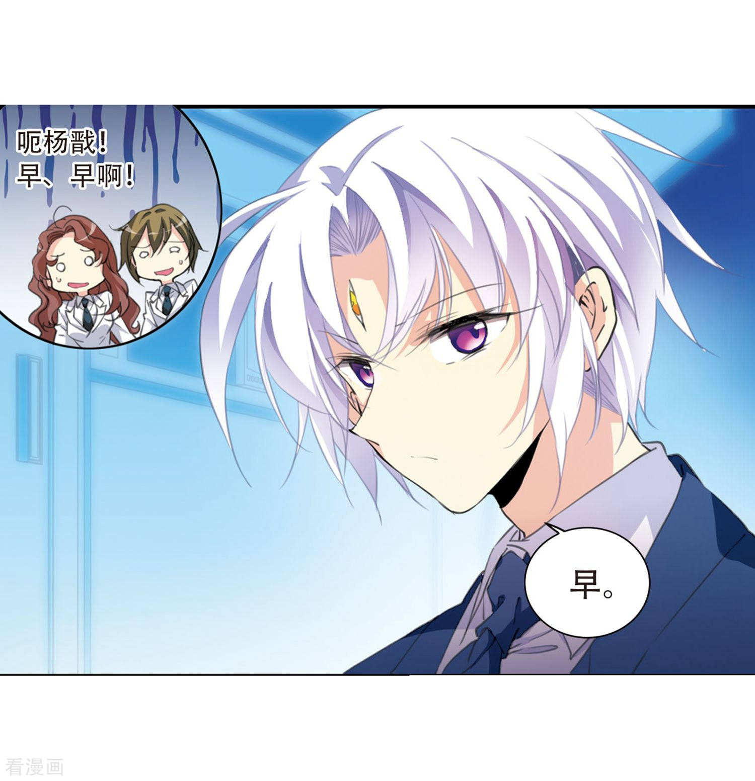 三眼哮天录第422话 阴天宫1