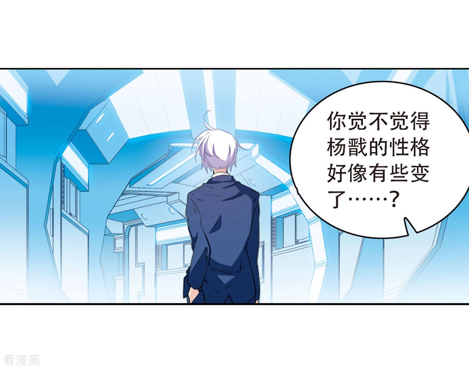 三眼哮天录第422话 阴天宫1
