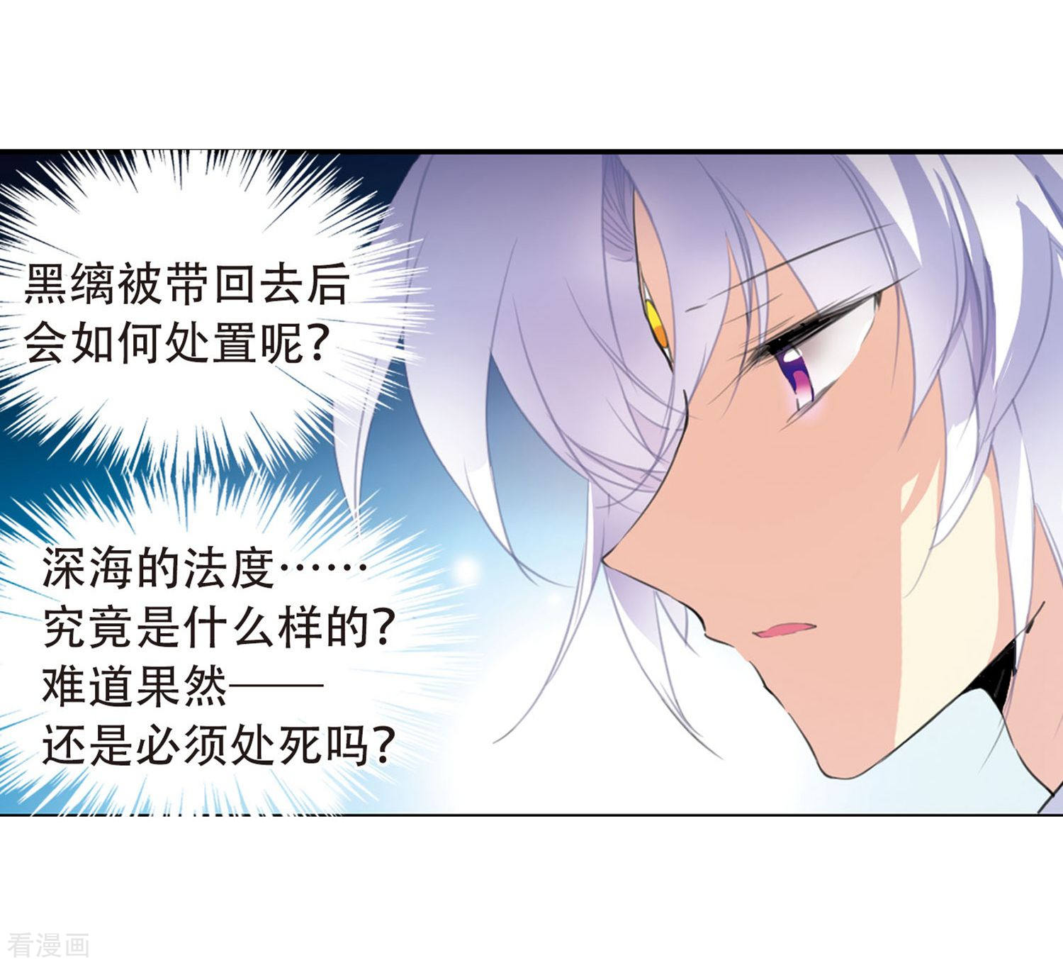 三眼哮天录第422话 阴天宫1