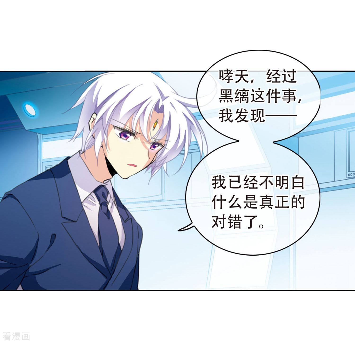 三眼哮天录第422话 阴天宫1