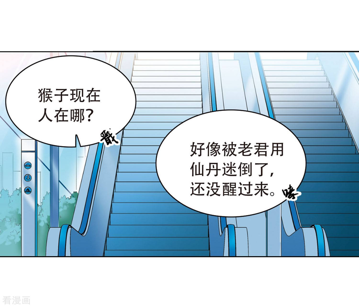 三眼哮天录第422话 阴天宫1