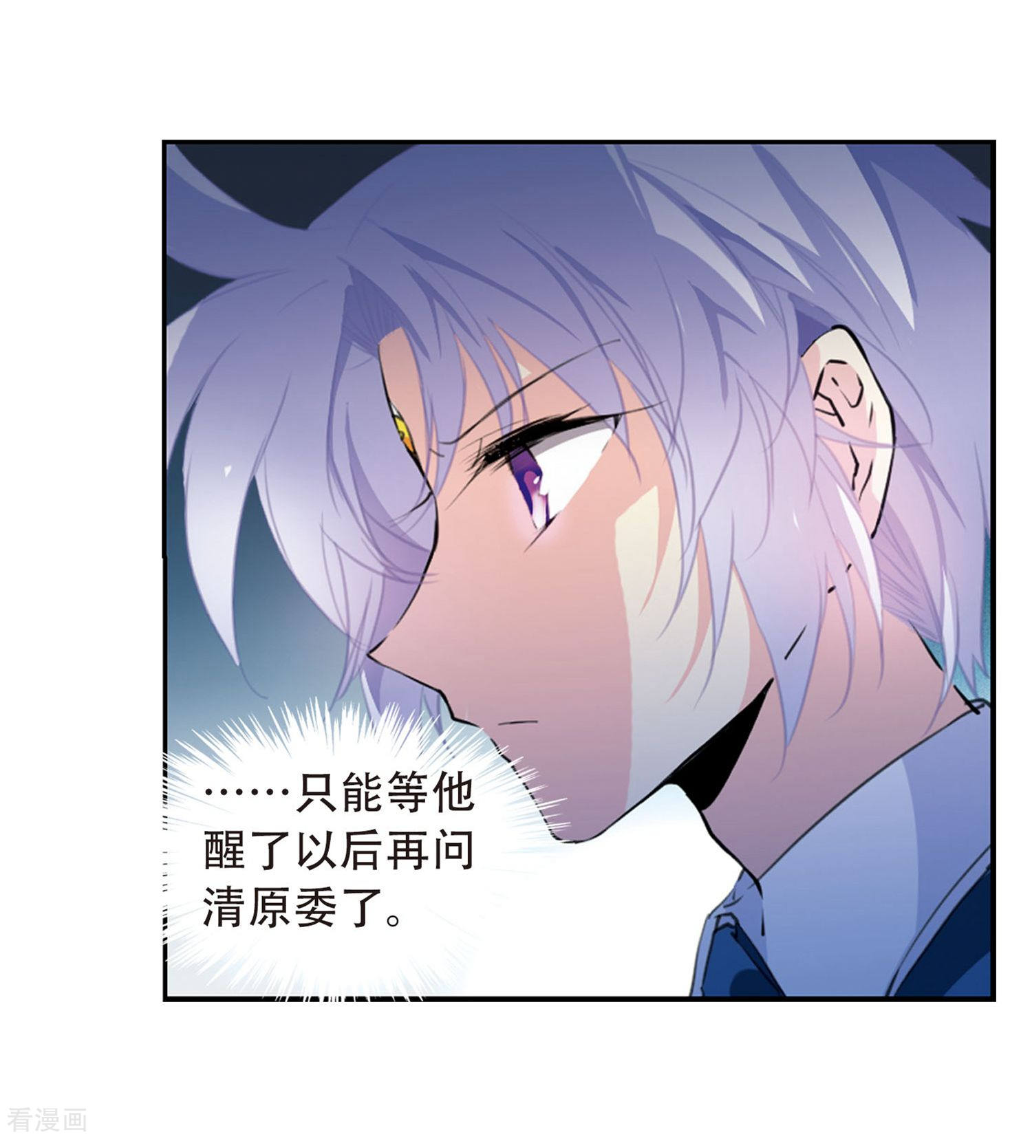 三眼哮天录第422话 阴天宫1