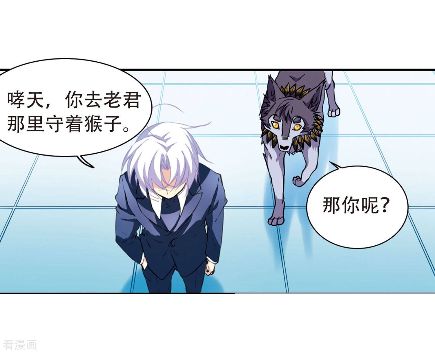 三眼哮天录第422话 阴天宫1