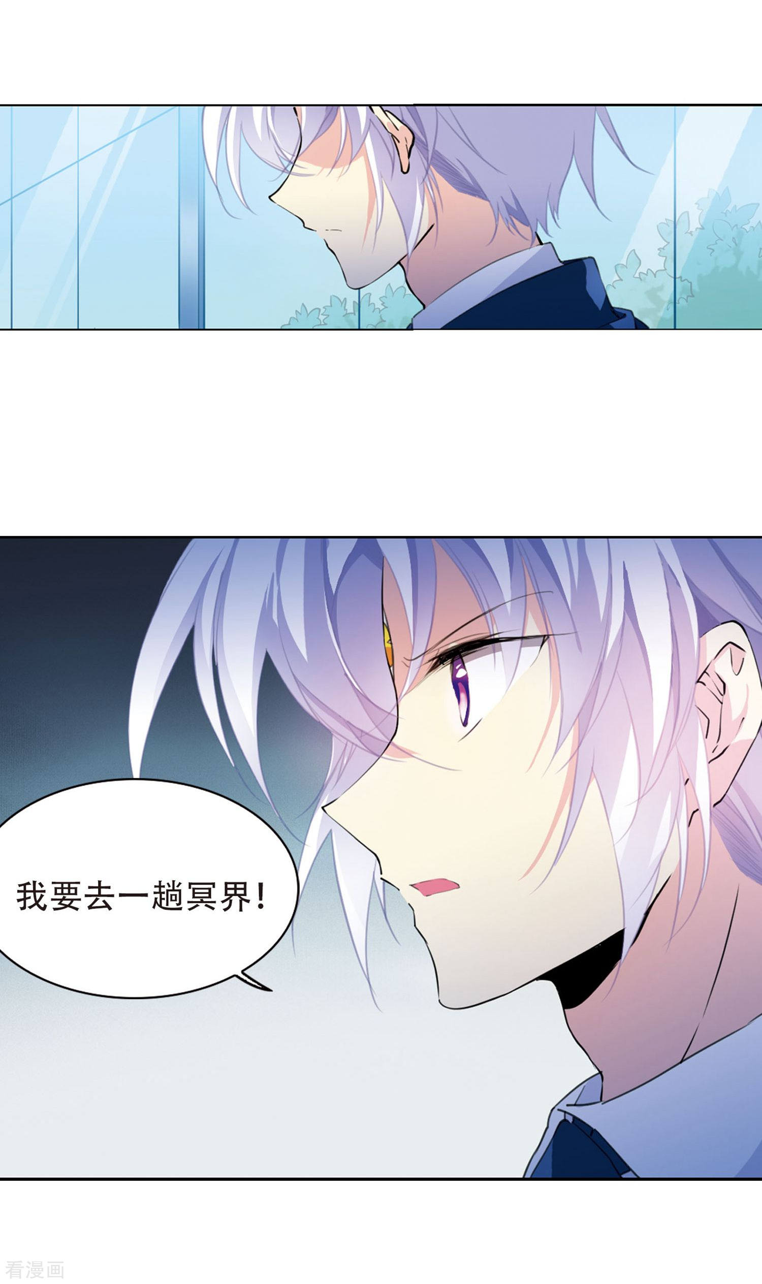 三眼哮天录第422话 阴天宫1