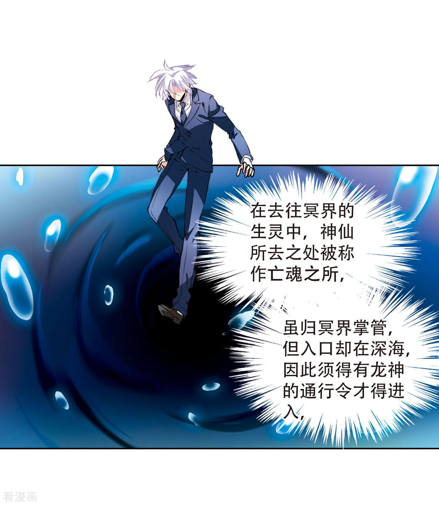 三眼哮天录第422话 阴天宫1