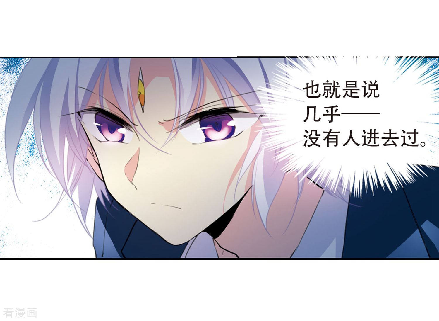 三眼哮天录第422话 阴天宫1