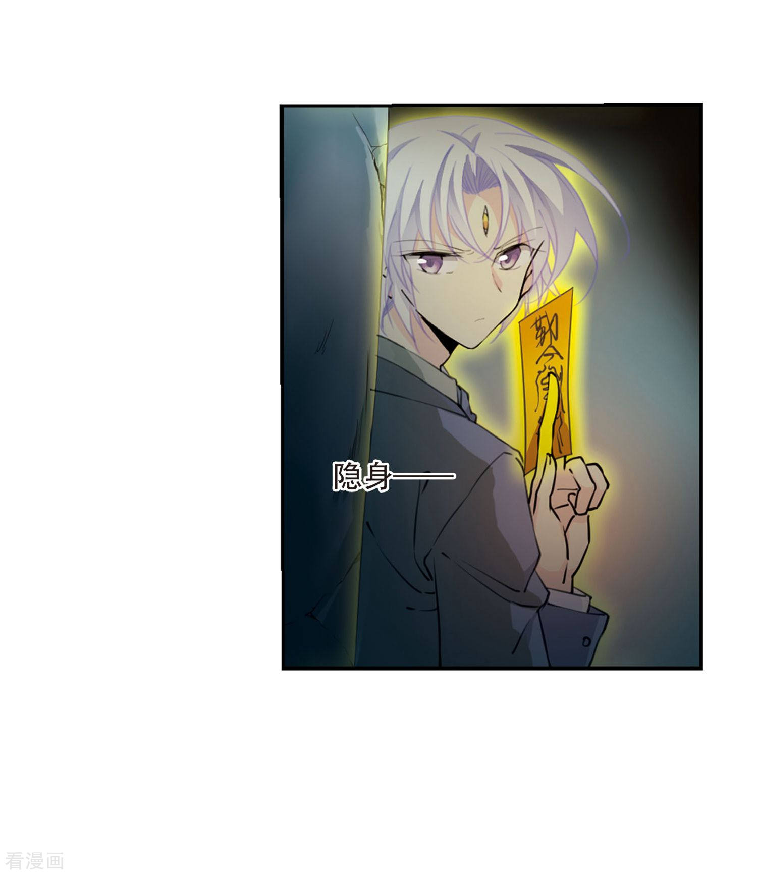 三眼哮天录第422话 阴天宫1