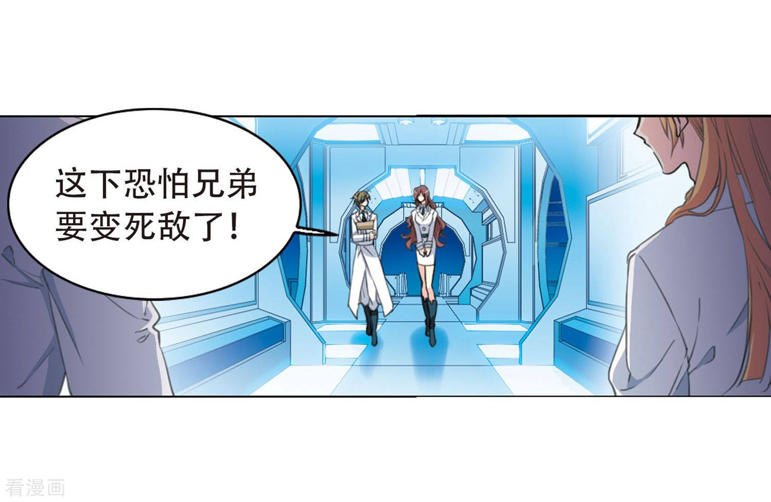 三眼哮天录第422话 阴天宫1