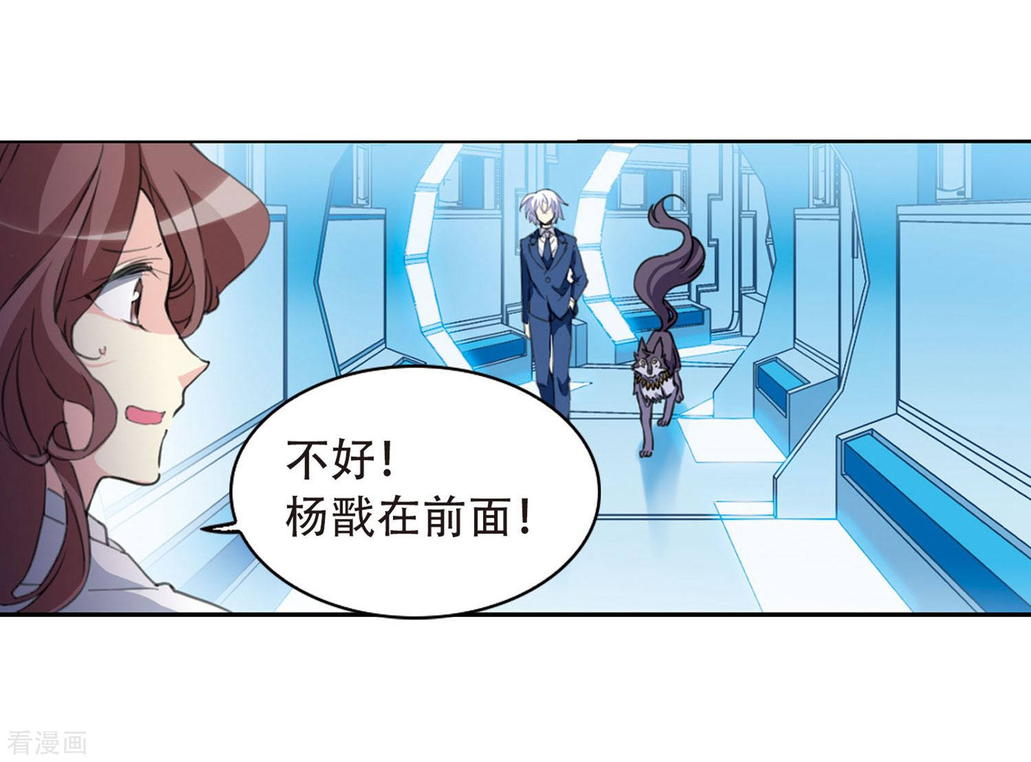 三眼哮天录第422话 阴天宫1