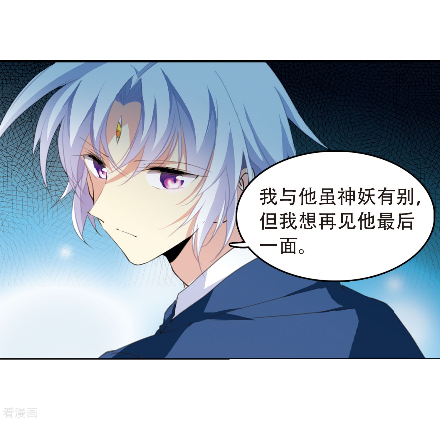 三眼哮天录第423话 阴天宫2