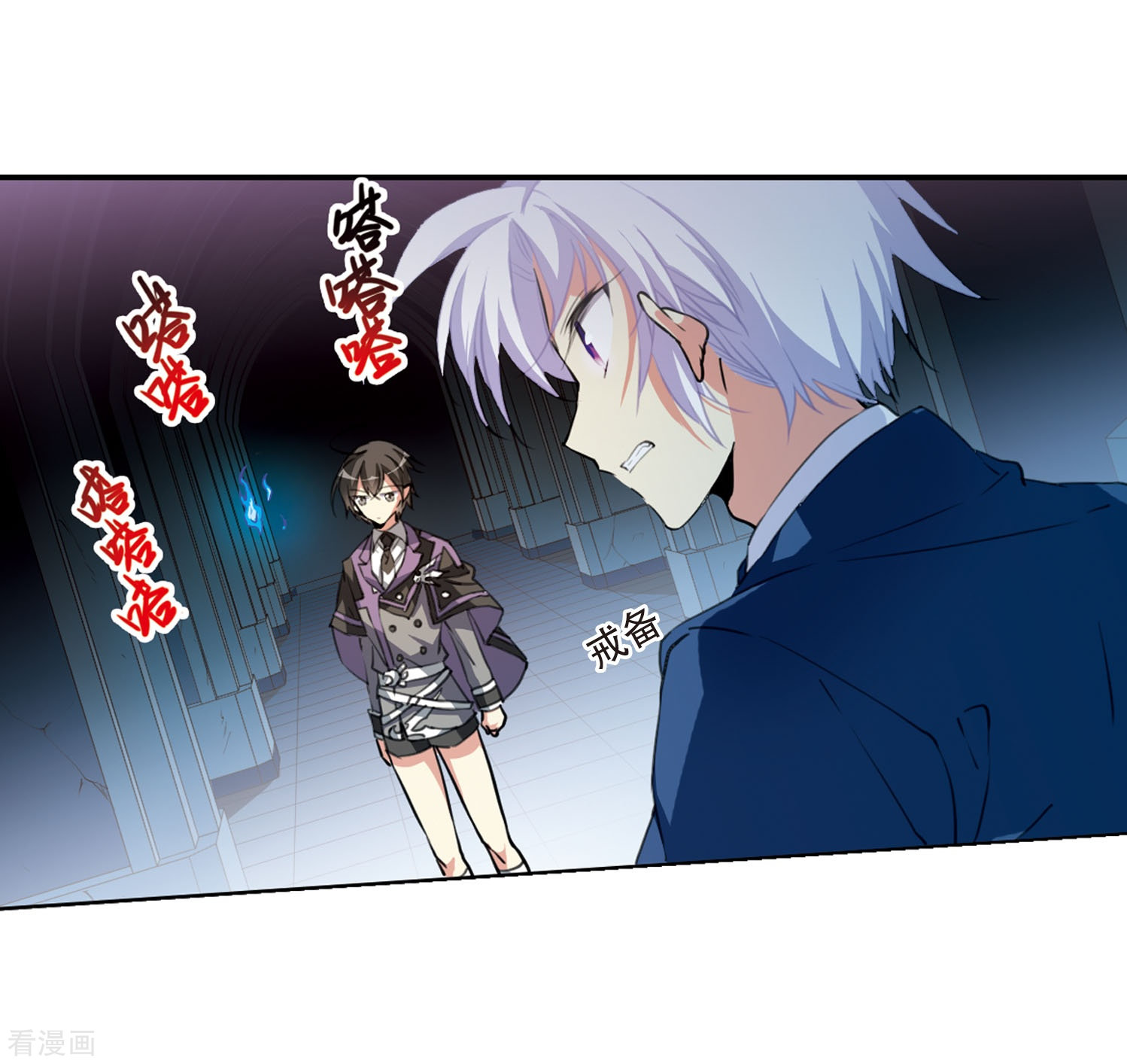 三眼哮天录第423话 阴天宫2