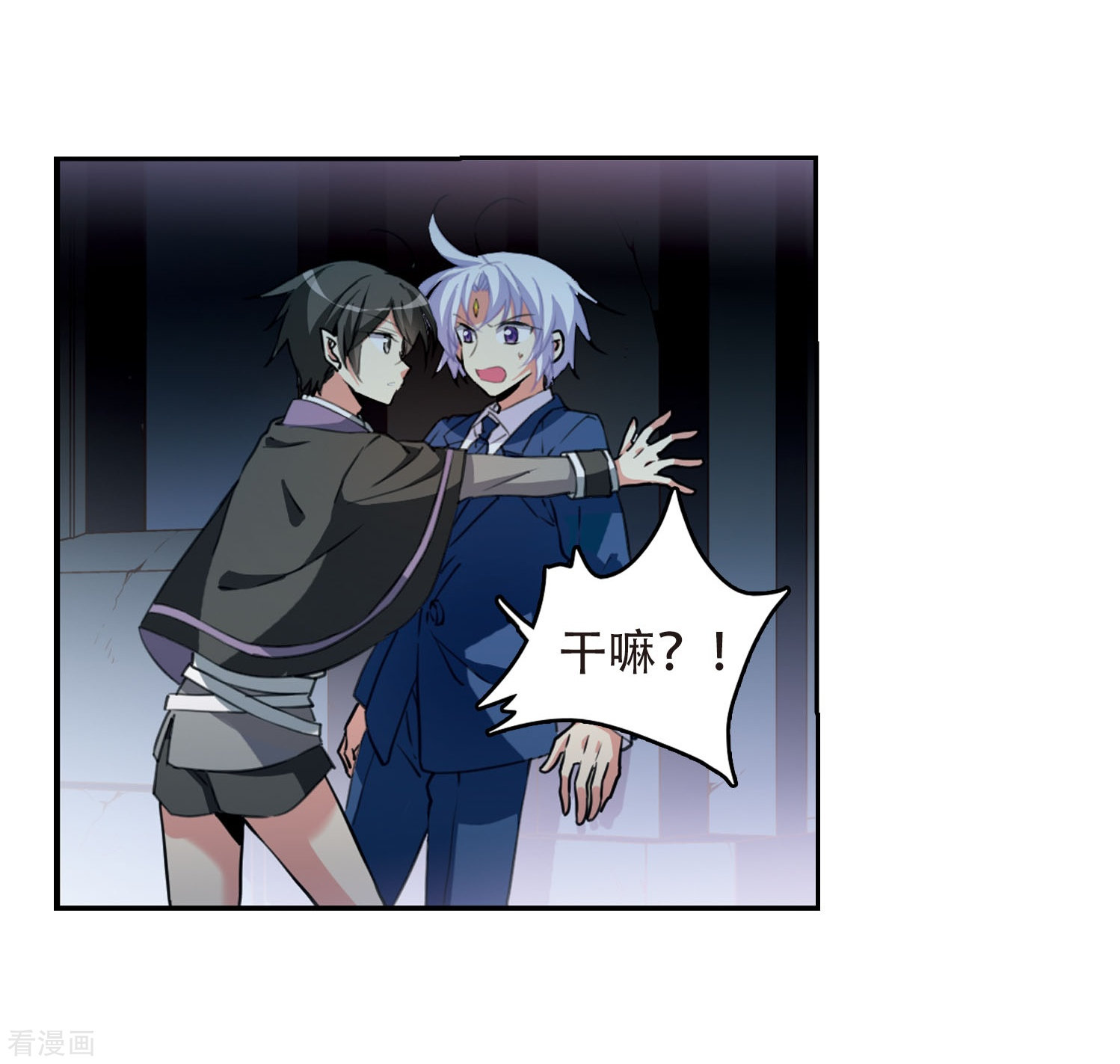 三眼哮天录第423话 阴天宫2