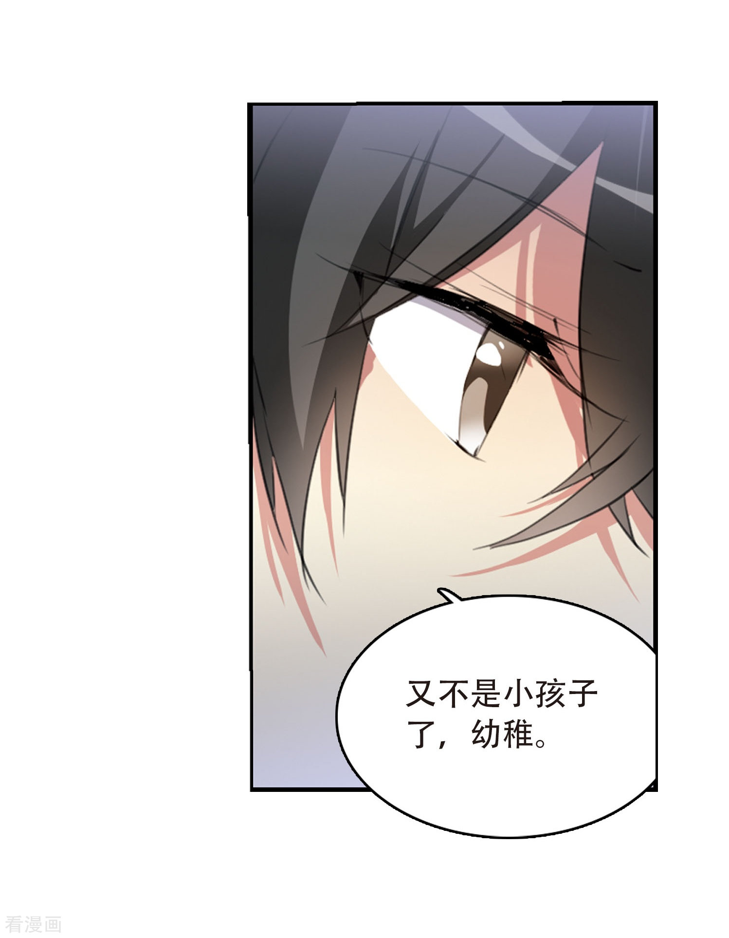 三眼哮天录第423话 阴天宫2