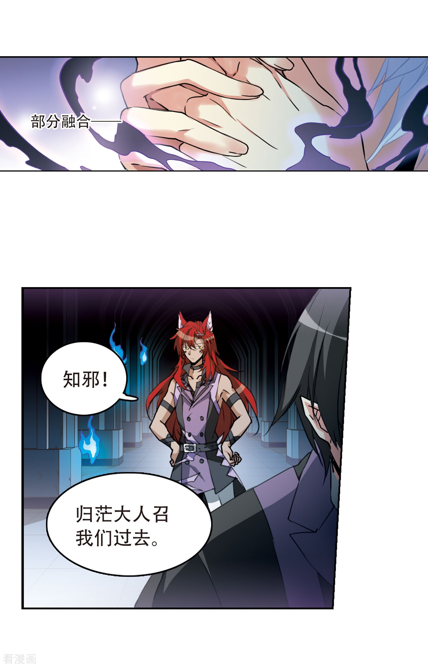 三眼哮天录第423话 阴天宫2
