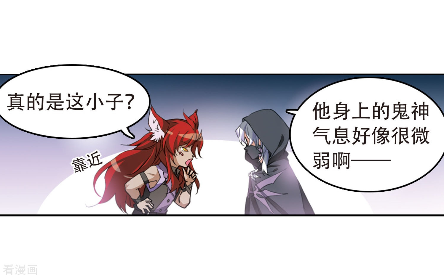 三眼哮天录第423话 阴天宫2