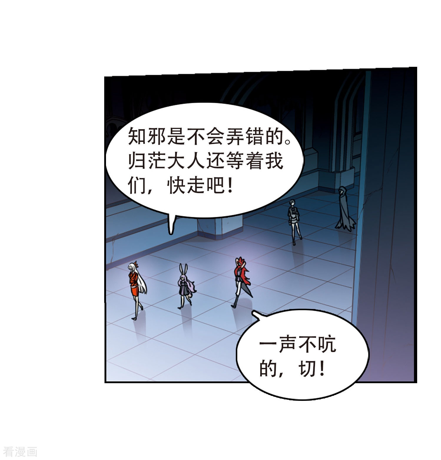 三眼哮天录第423话 阴天宫2
