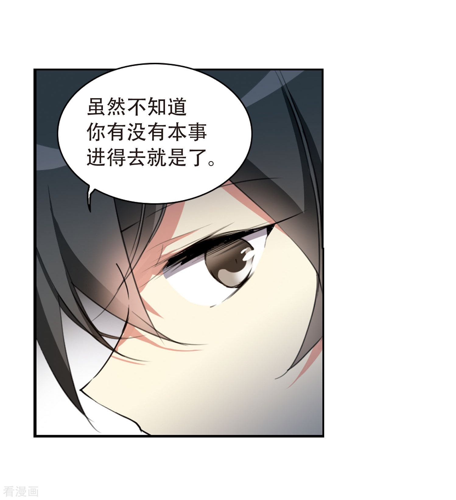 三眼哮天录第423话 阴天宫2