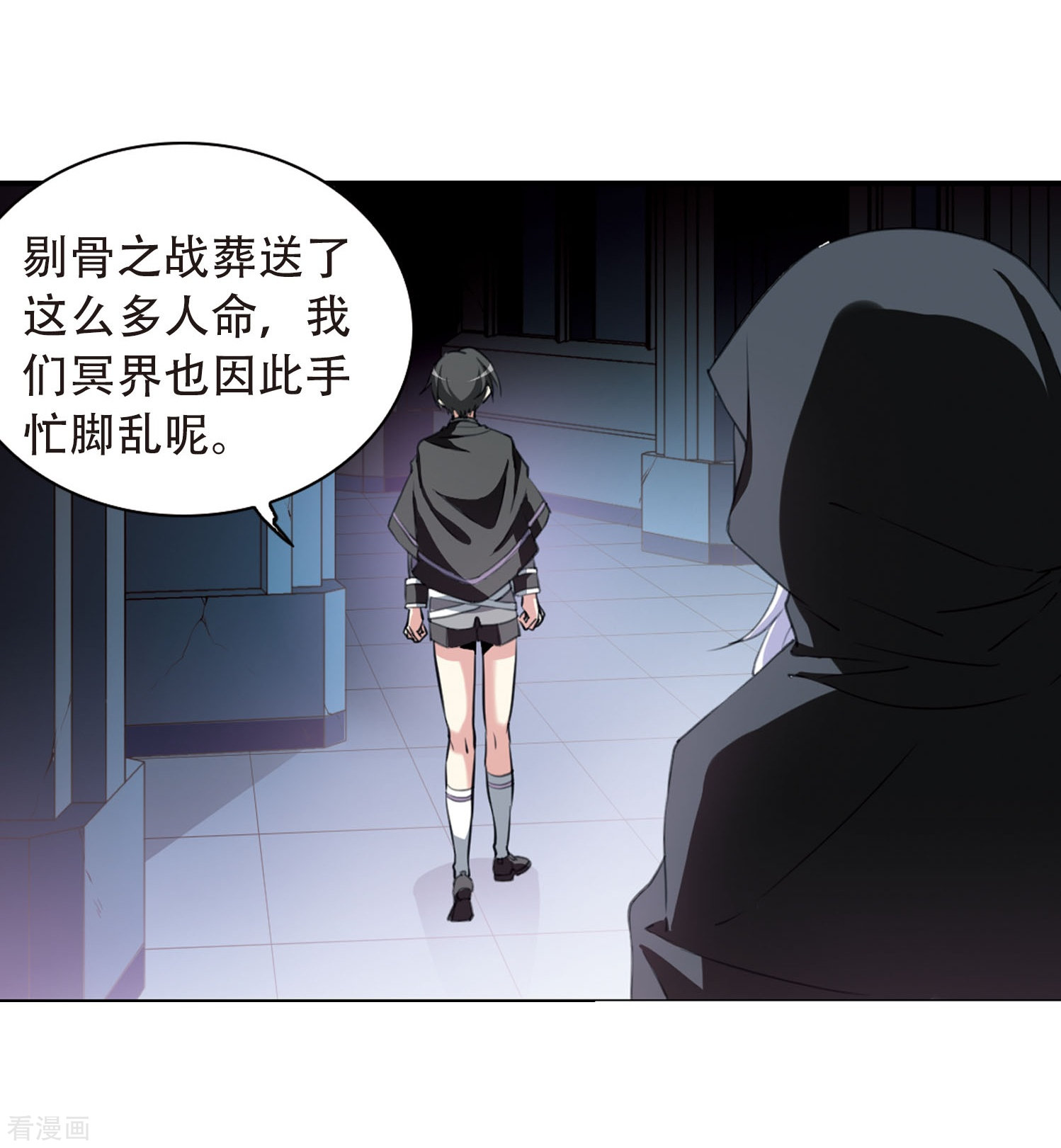 三眼哮天录第423话 阴天宫2