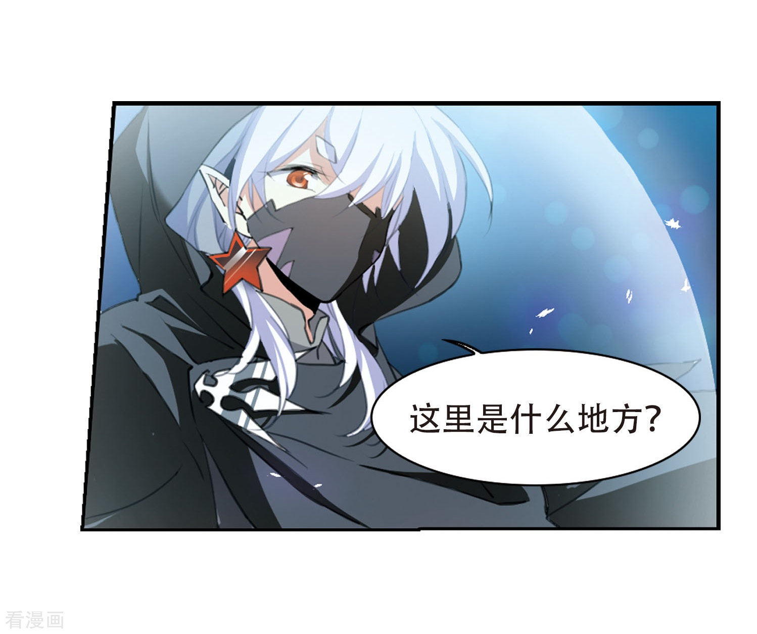 三眼哮天录第423话 阴天宫2