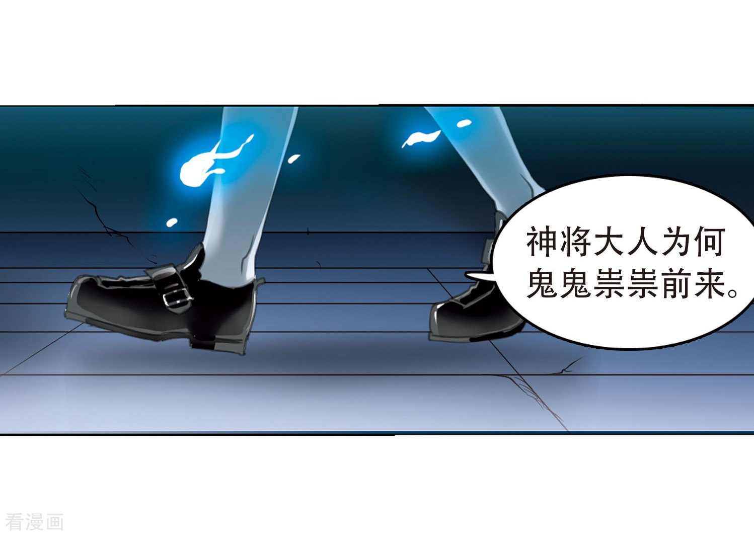 三眼哮天录第423话 阴天宫2