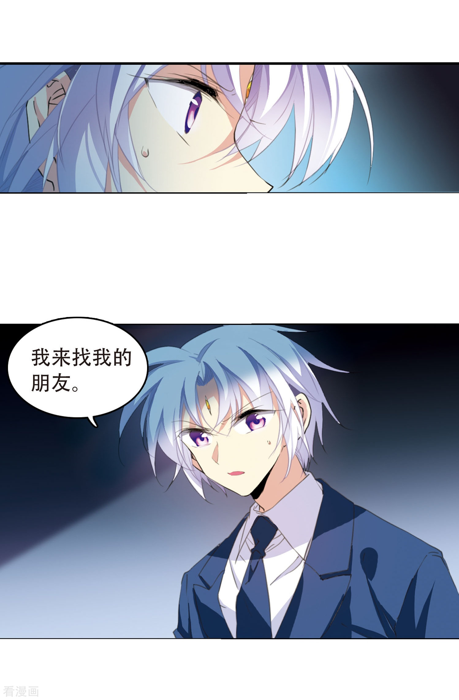 三眼哮天录第423话 阴天宫2