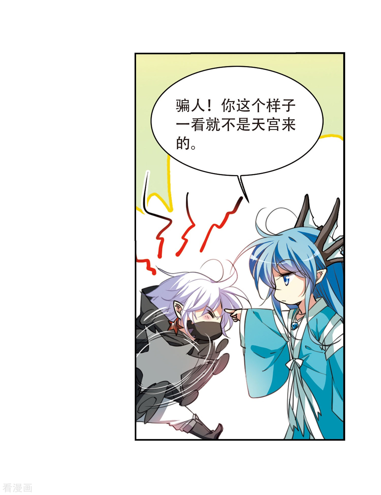 三眼哮天录第424话 孤寂的龙神殿1