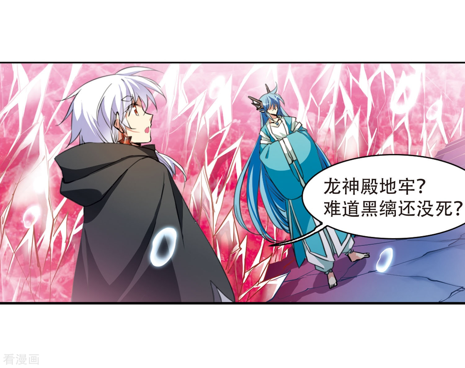 三眼哮天录第424话 孤寂的龙神殿1