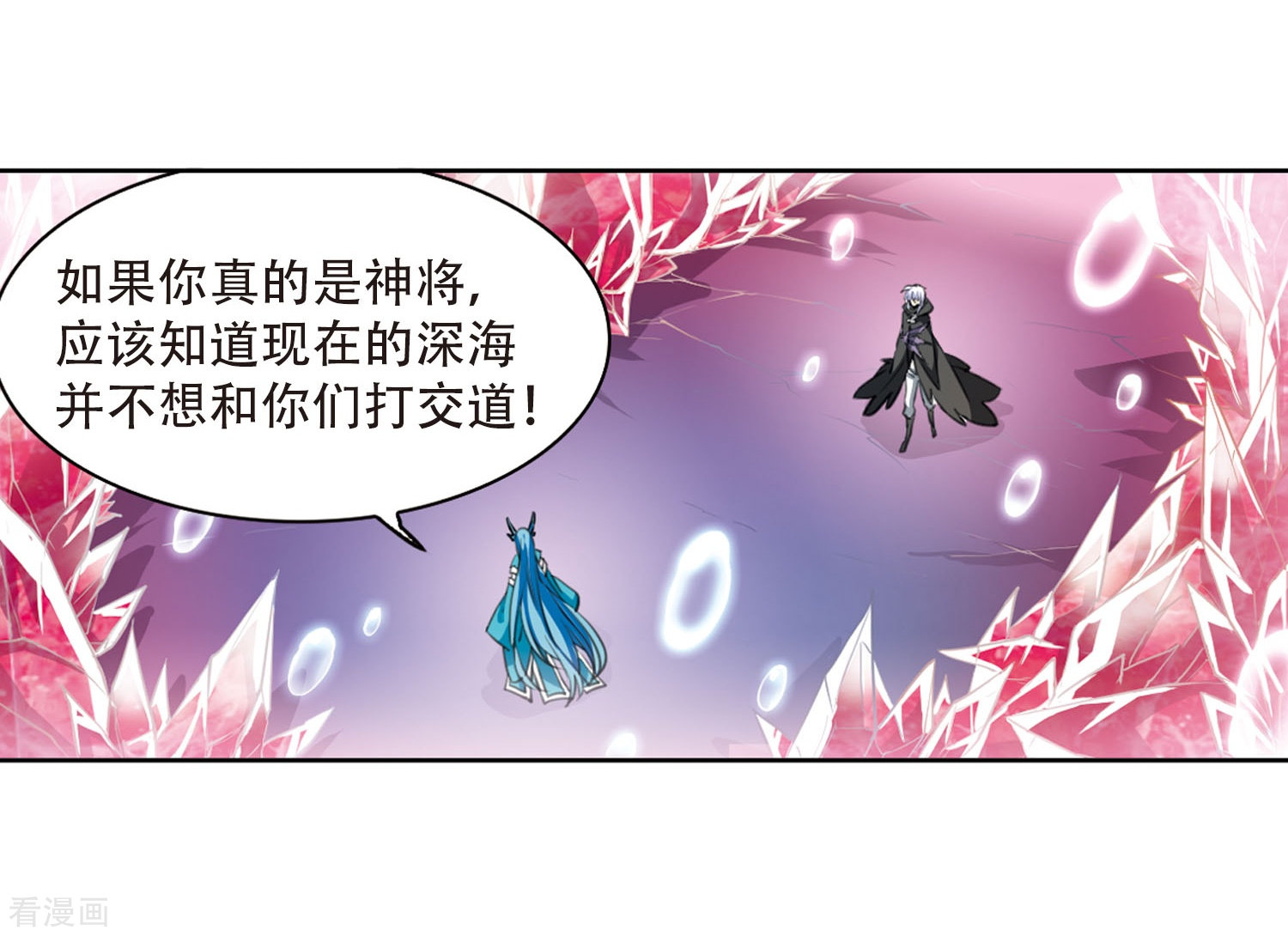 三眼哮天录第424话 孤寂的龙神殿1