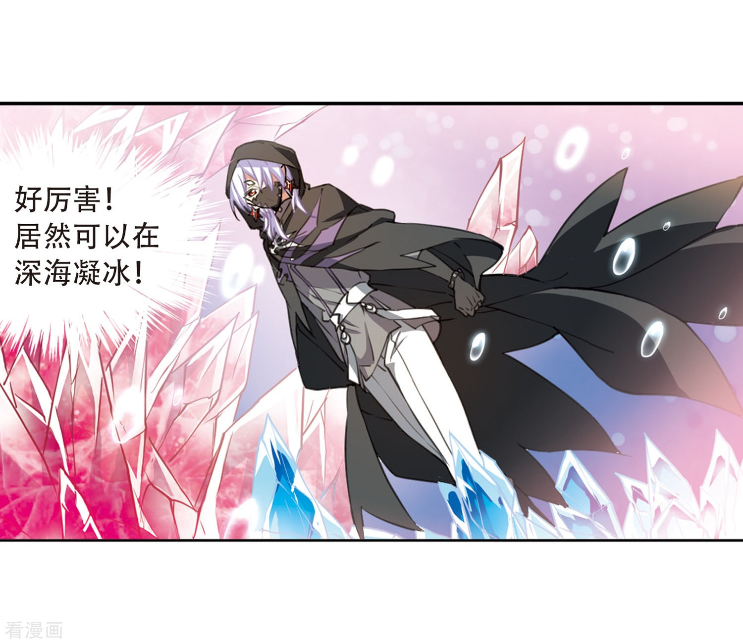 三眼哮天录第424话 孤寂的龙神殿1