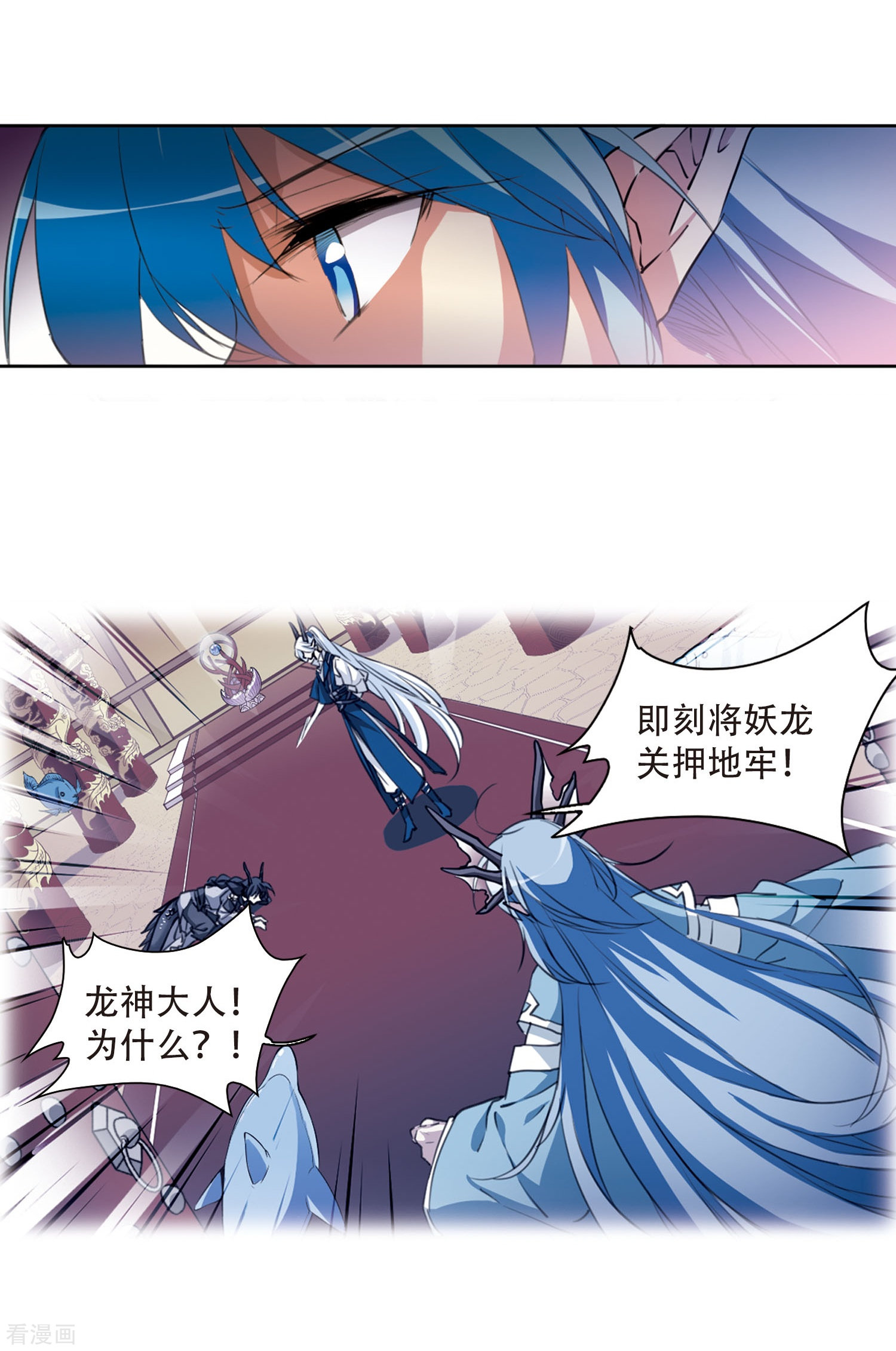 三眼哮天录第424话 孤寂的龙神殿1