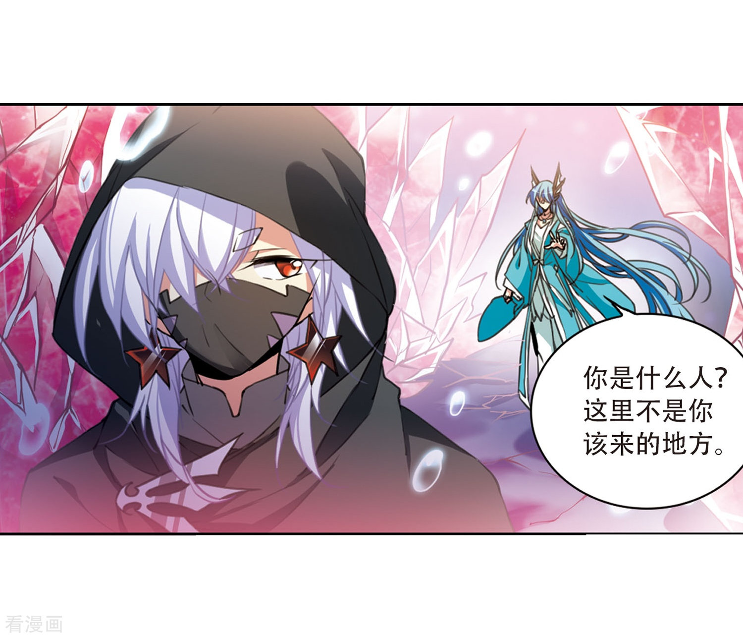 三眼哮天录第424话 孤寂的龙神殿1