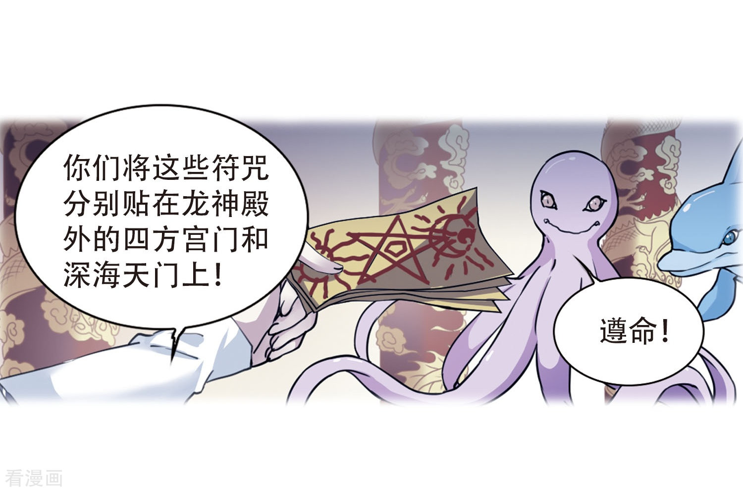 三眼哮天录第424话 孤寂的龙神殿1