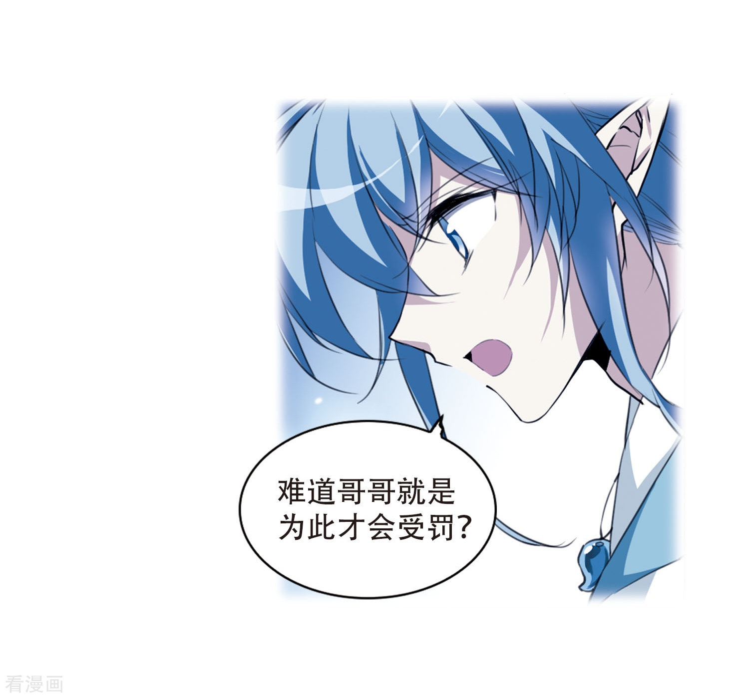 三眼哮天录第424话 孤寂的龙神殿1