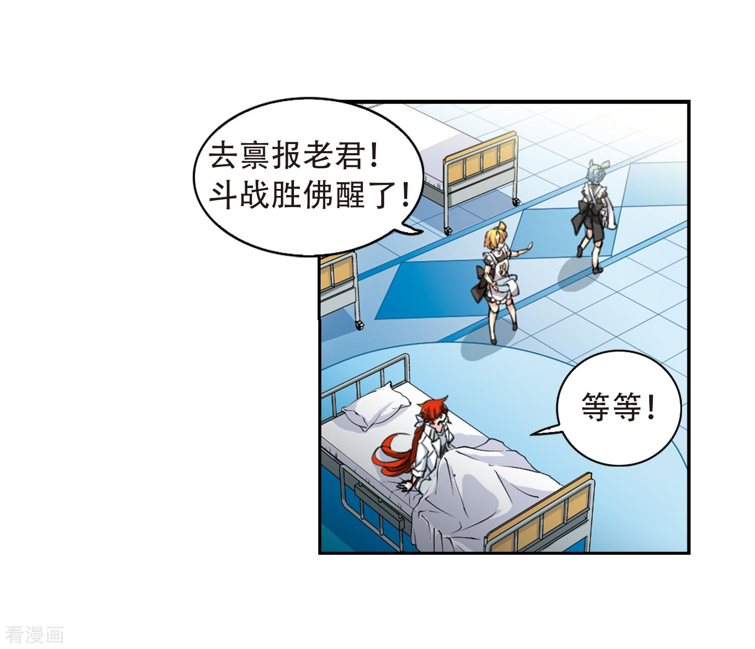 三眼哮天录第426话 诡网织局1