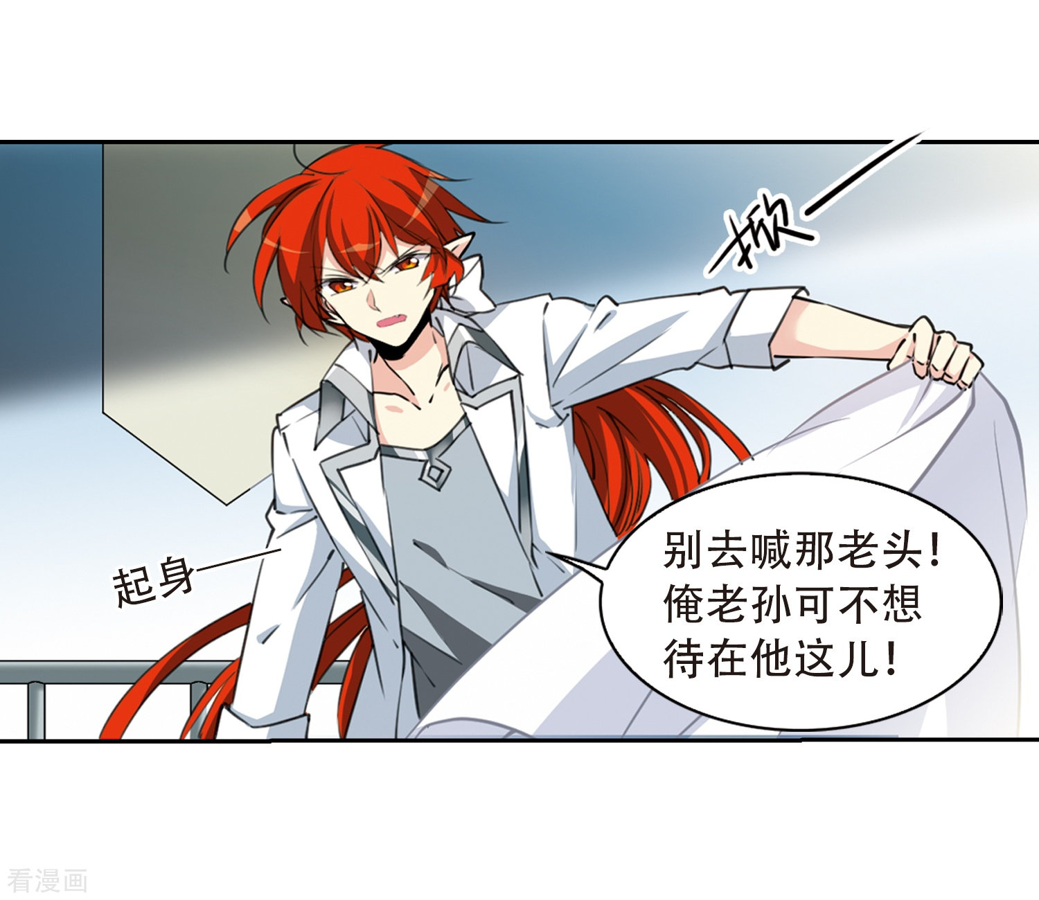 三眼哮天录第426话 诡网织局1