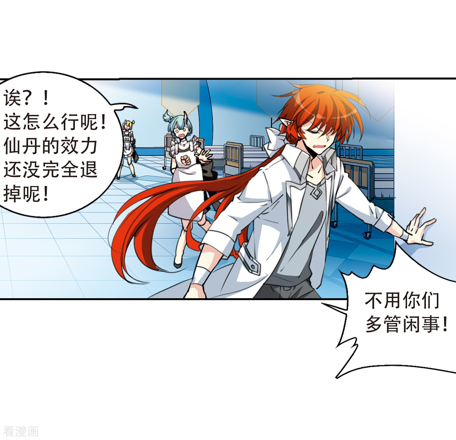 三眼哮天录第426话 诡网织局1