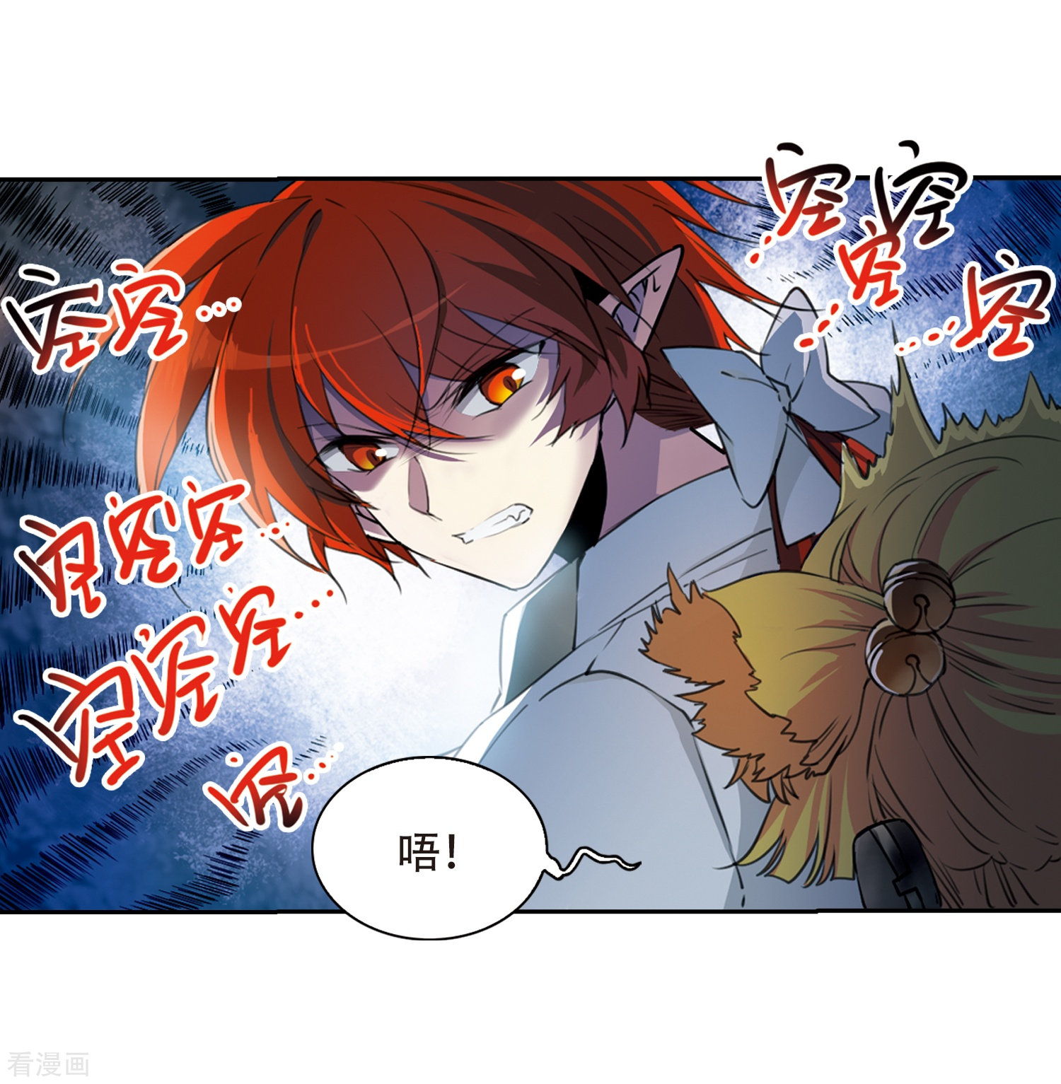 三眼哮天录第426话 诡网织局1