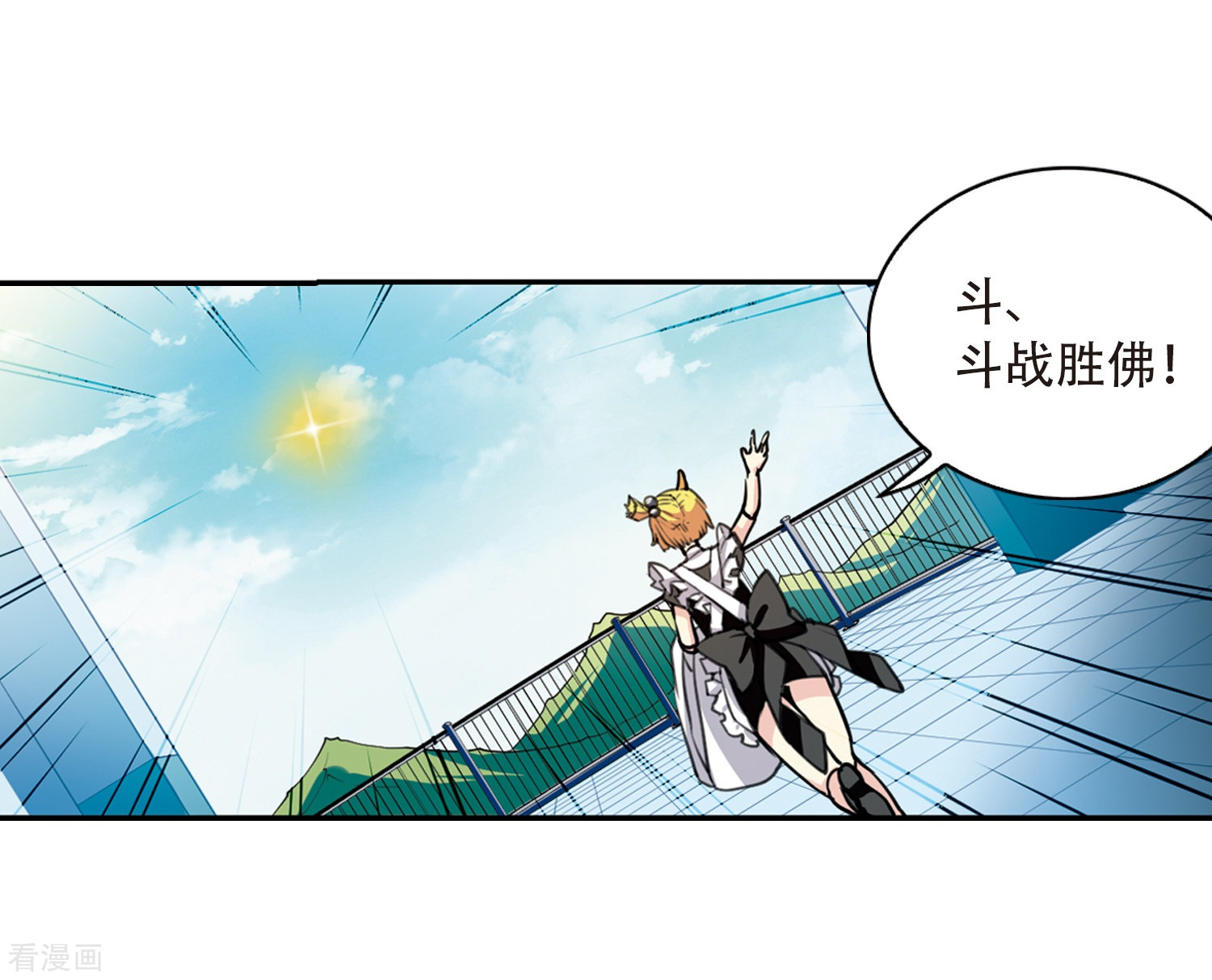 三眼哮天录第426话 诡网织局1