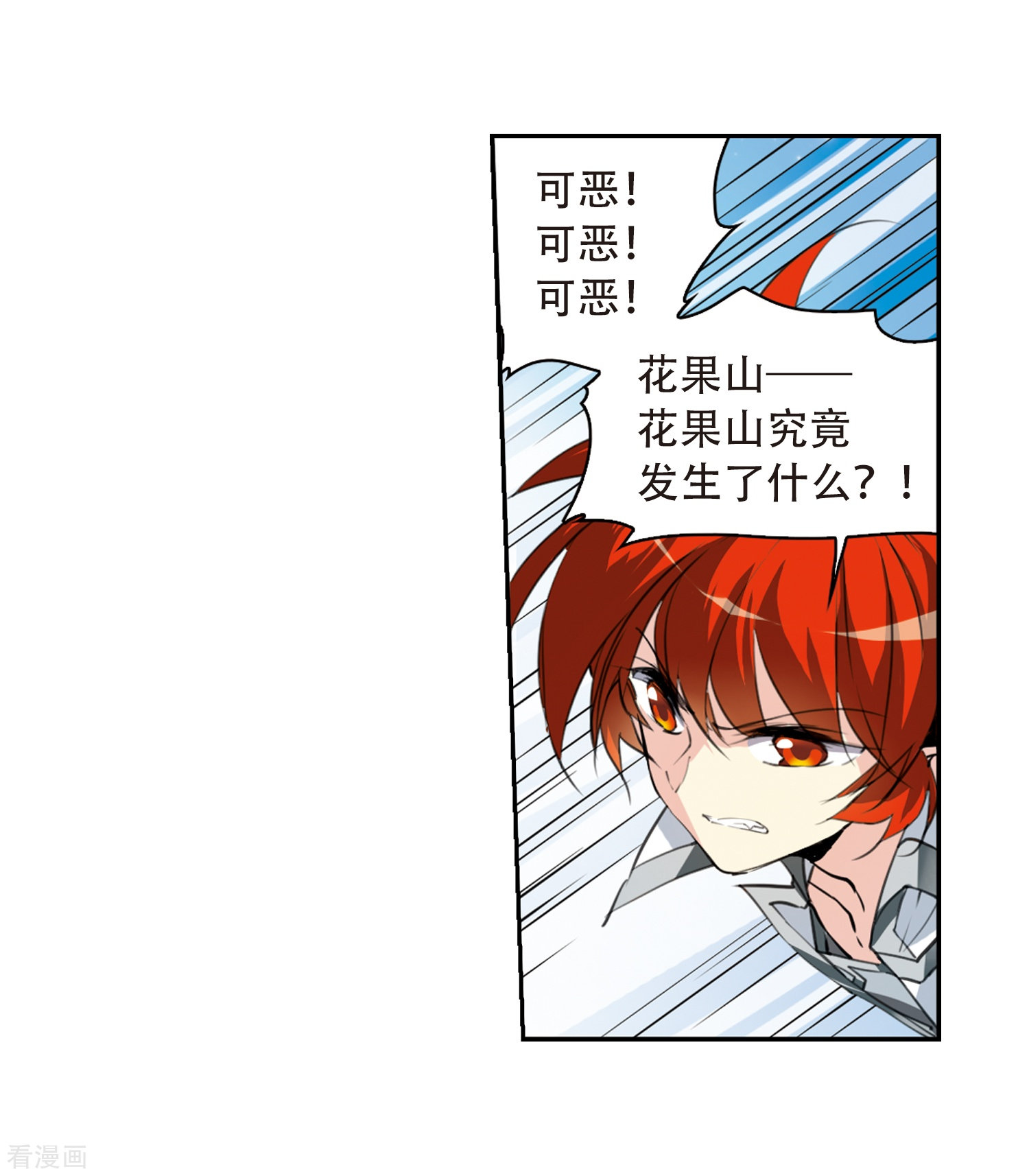 三眼哮天录第426话 诡网织局1