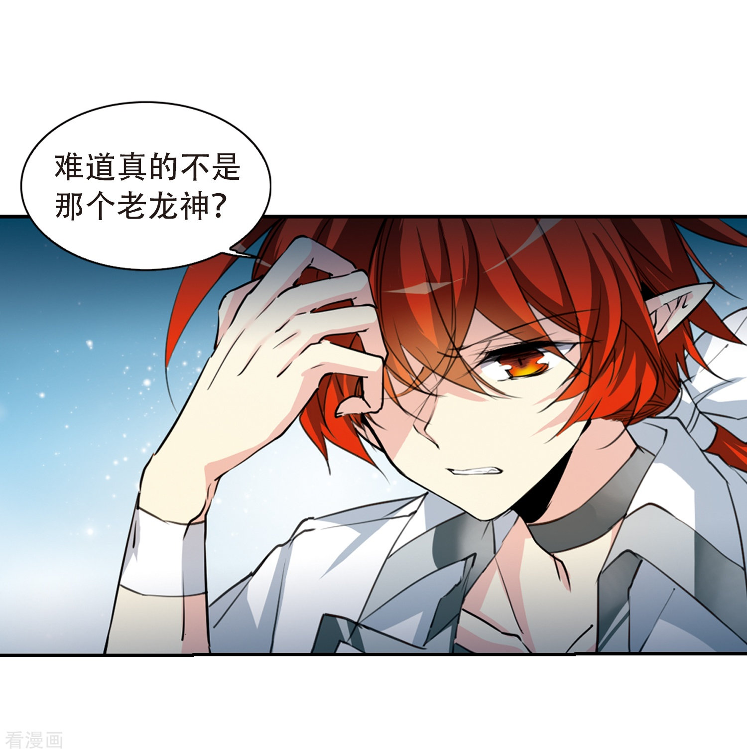 三眼哮天录第426话 诡网织局1