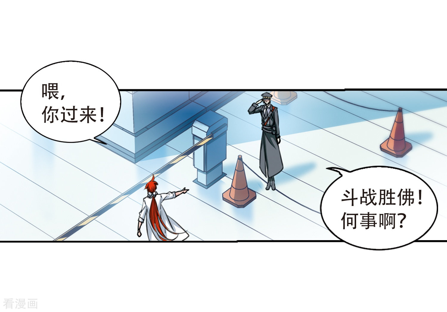 三眼哮天录第426话 诡网织局1