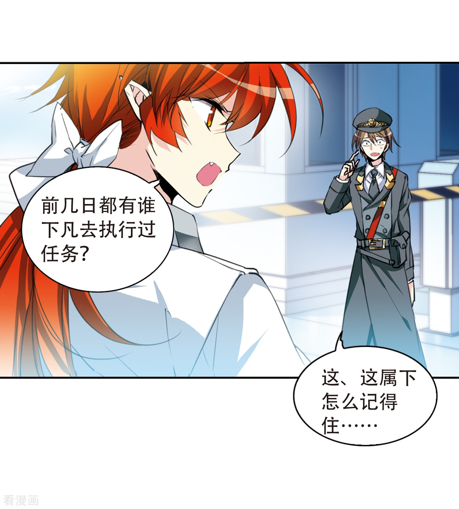 三眼哮天录第426话 诡网织局1