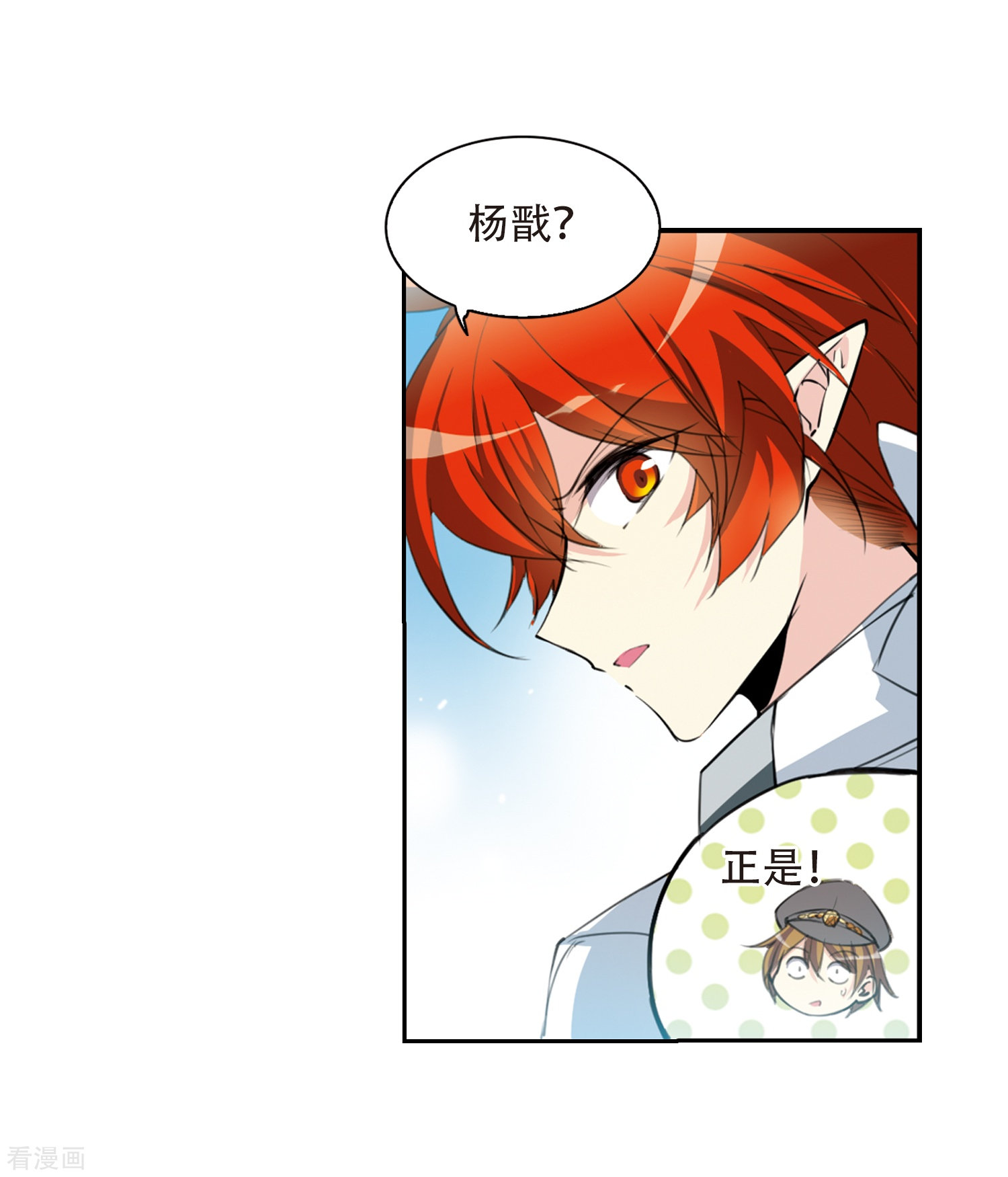 三眼哮天录第426话 诡网织局1