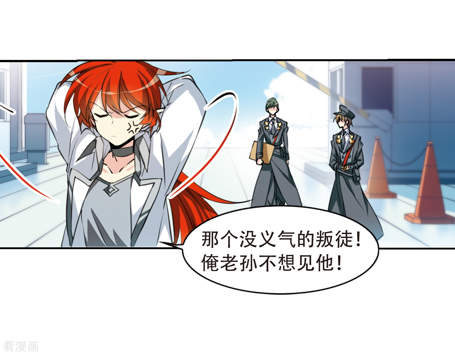 三眼哮天录第426话 诡网织局1