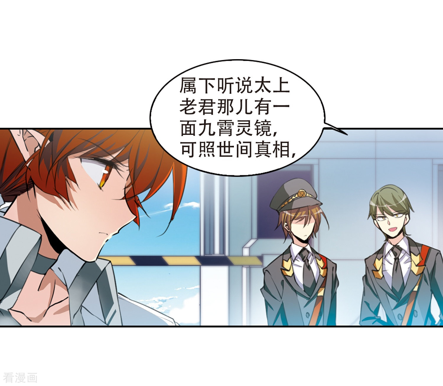 三眼哮天录第426话 诡网织局1