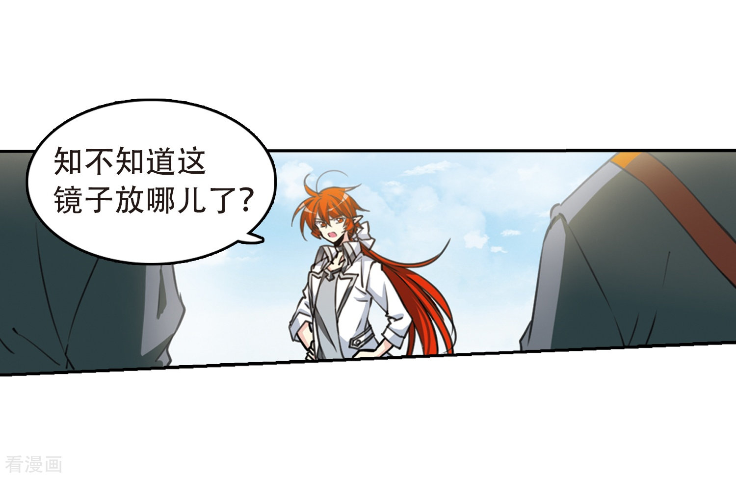 三眼哮天录第426话 诡网织局1