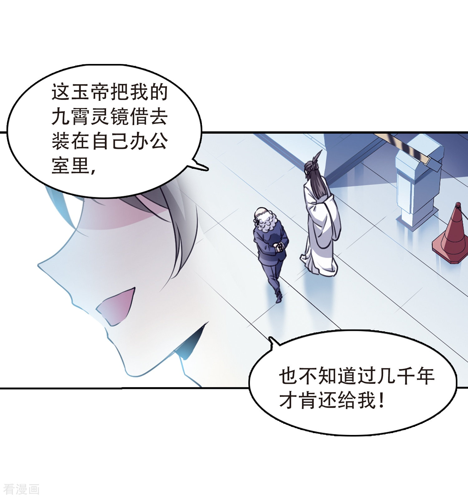 三眼哮天录第426话 诡网织局1